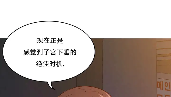 漫画《幸运的男人》第48话第8张图