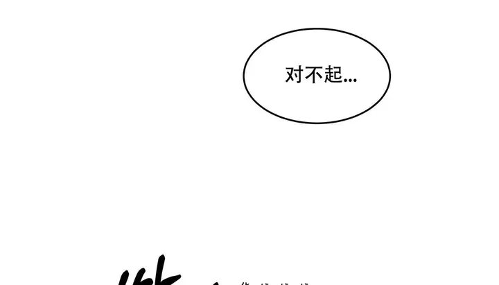 漫画《幸运的男人》第48话第96张图