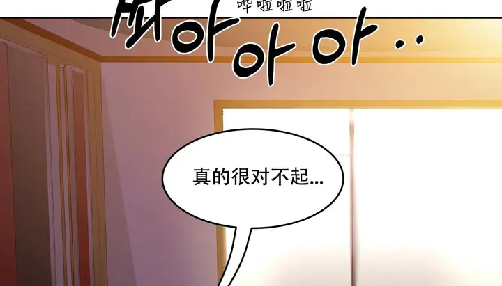 漫画《幸运的男人》第48话第97张图