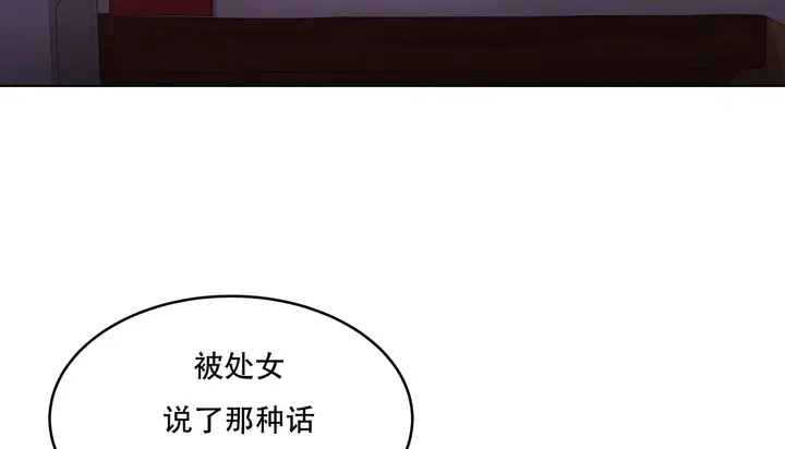 漫画《幸运的男人》第48话第99张图
