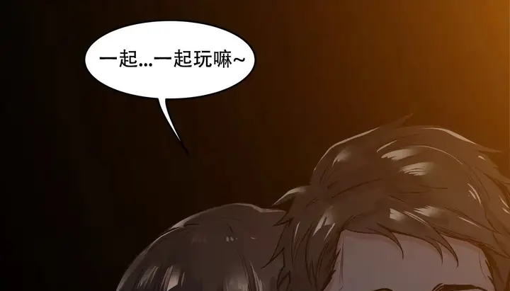 漫画《幸运的男人》第49话第11张图
