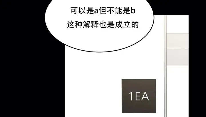 漫画《幸运的男人》第49话第123张图