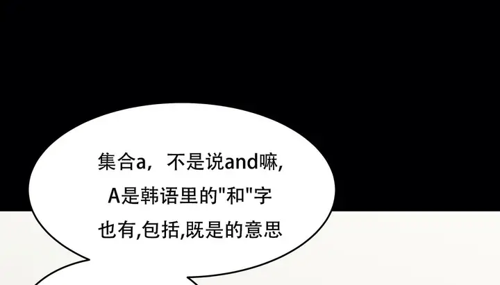 漫画《幸运的男人》第49话第125张图