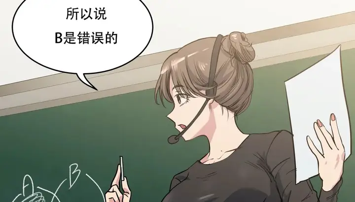 漫画《幸运的男人》第49话第126张图