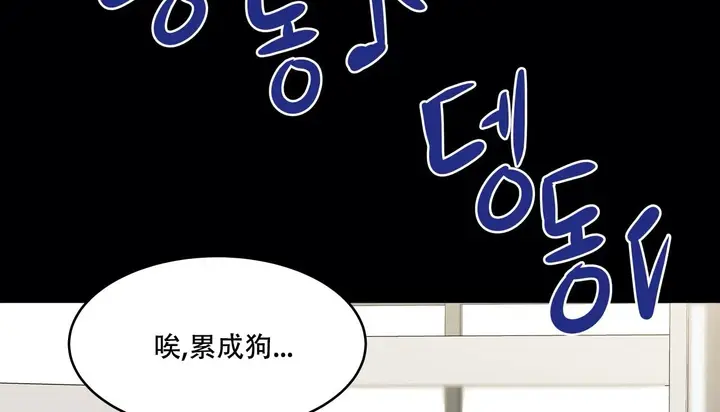 漫画《幸运的男人》第49话第129张图