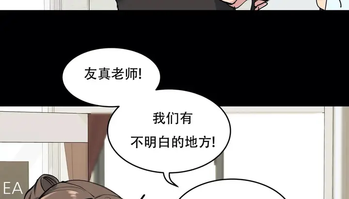 漫画《幸运的男人》第49话第132张图
