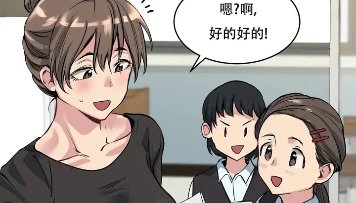 漫画《幸运的男人》第49话第133张图