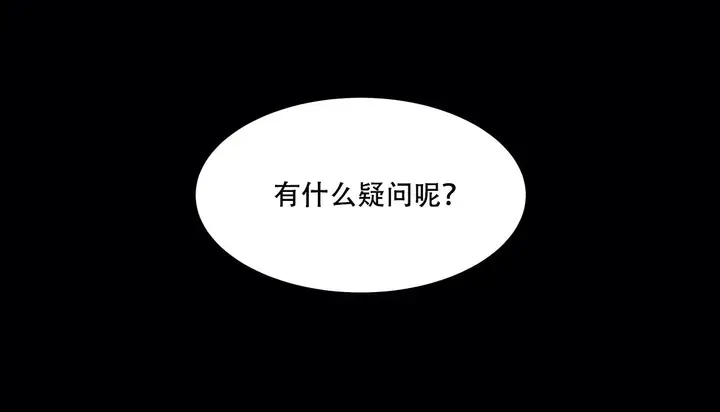 漫画《幸运的男人》第49话第135张图