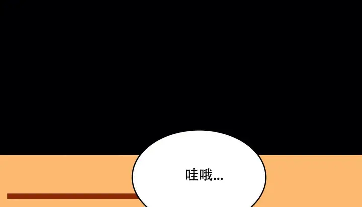 漫画《幸运的男人》第49话第136张图