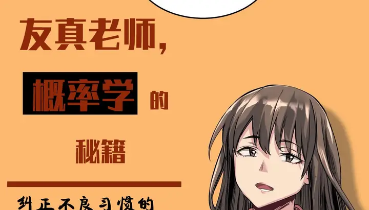 漫画《幸运的男人》第49话第137张图