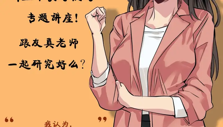 漫画《幸运的男人》第49话第138张图