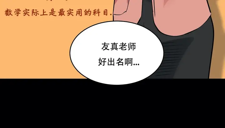 漫画《幸运的男人》第49话第139张图