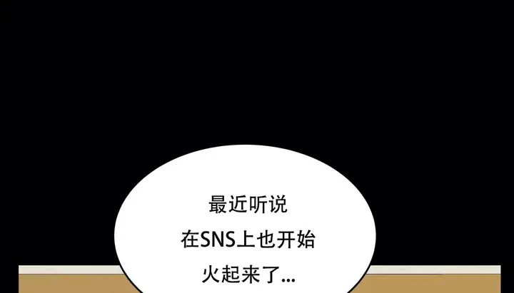 漫画《幸运的男人》第49话第140张图