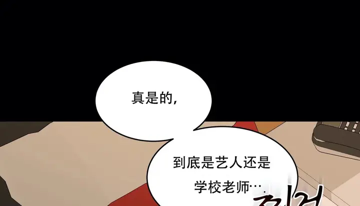 漫画《幸运的男人》第49话第143张图