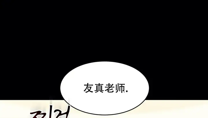 漫画《幸运的男人》第49话第146张图