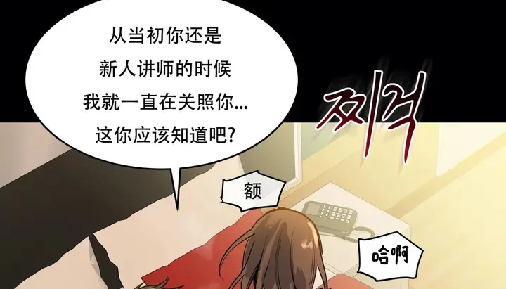 漫画《幸运的男人》第49话第151张图