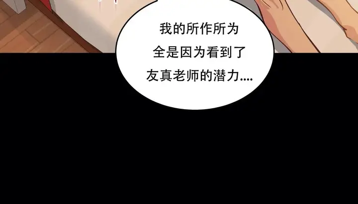 漫画《幸运的男人》第49话第153张图