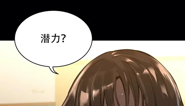 漫画《幸运的男人》第49话第154张图