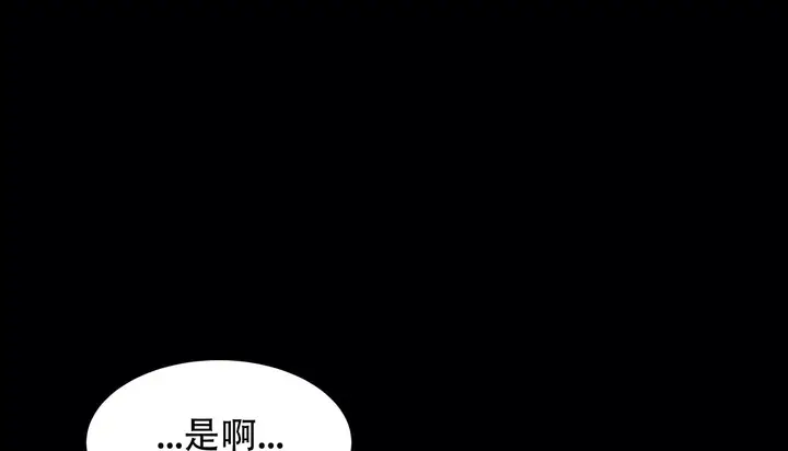 漫画《幸运的男人》第49话第157张图