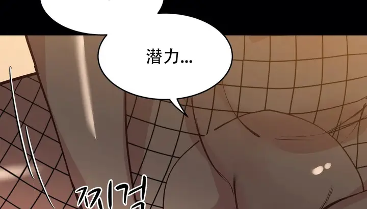 漫画《幸运的男人》第49话第158张图