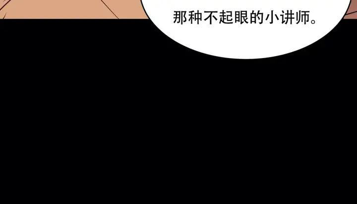 漫画《幸运的男人》第49话第160张图