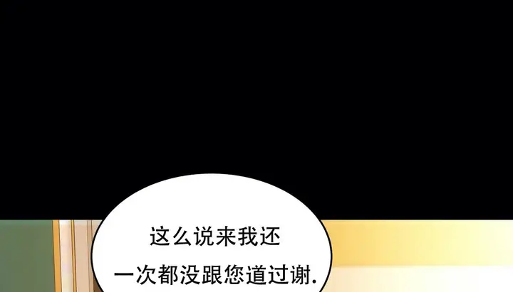 漫画《幸运的男人》第49话第161张图