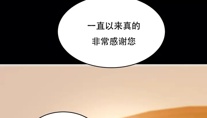 漫画《幸运的男人》第49话第165张图