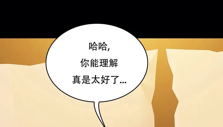 漫画《幸运的男人》第49话第170张图