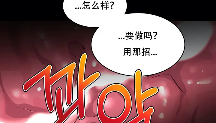 漫画《幸运的男人》第49话第174张图