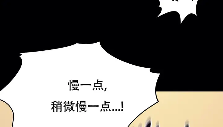 漫画《幸运的男人》第49话第182张图