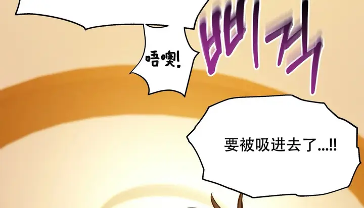 漫画《幸运的男人》第49话第183张图