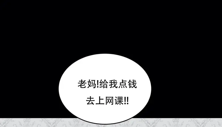 漫画《幸运的男人》第49话第191张图