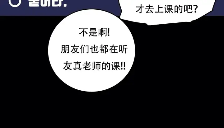漫画《幸运的男人》第49话第194张图