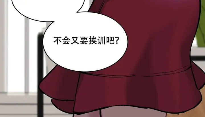 漫画《幸运的男人》第49话第199张图