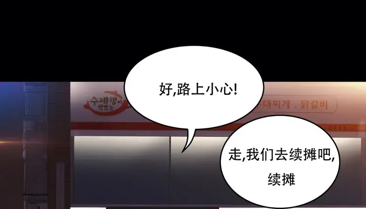 漫画《幸运的男人》第49话第2张图
