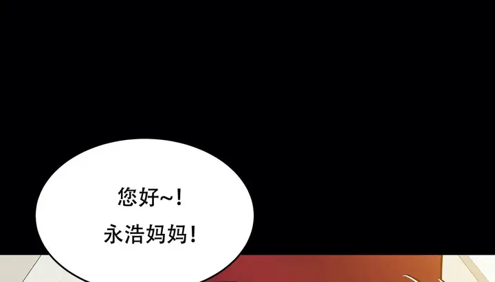 漫画《幸运的男人》第49话第207张图