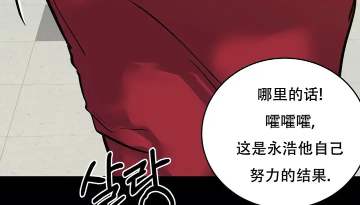 漫画《幸运的男人》第49话第209张图