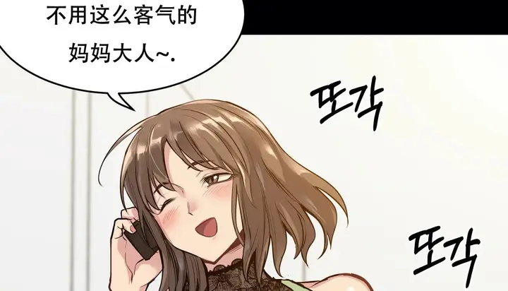 漫画《幸运的男人》第49话第211张图