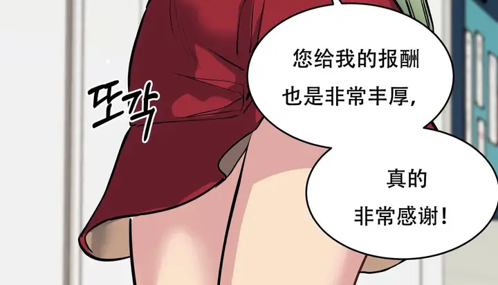 漫画《幸运的男人》第49话第213张图