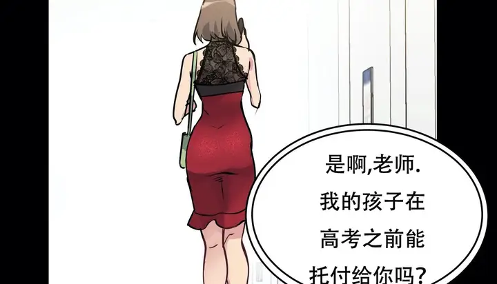 漫画《幸运的男人》第49话第219张图