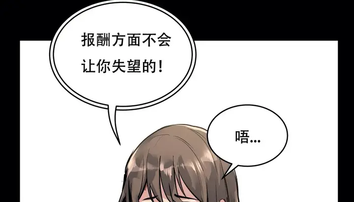 漫画《幸运的男人》第49话第221张图