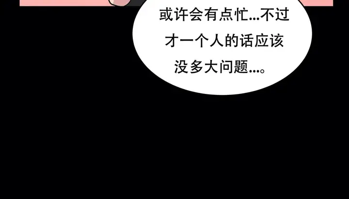 漫画《幸运的男人》第49话第223张图