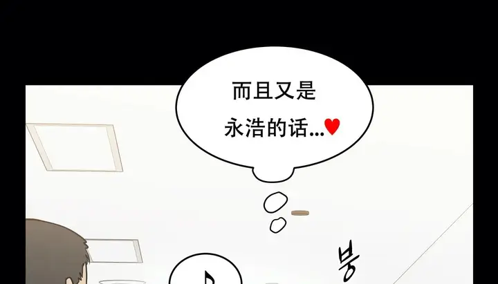 漫画《幸运的男人》第49话第224张图