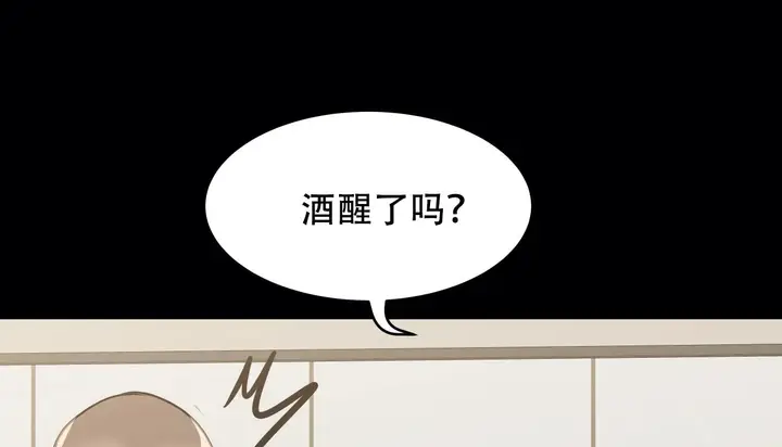 漫画《幸运的男人》第49话第24张图