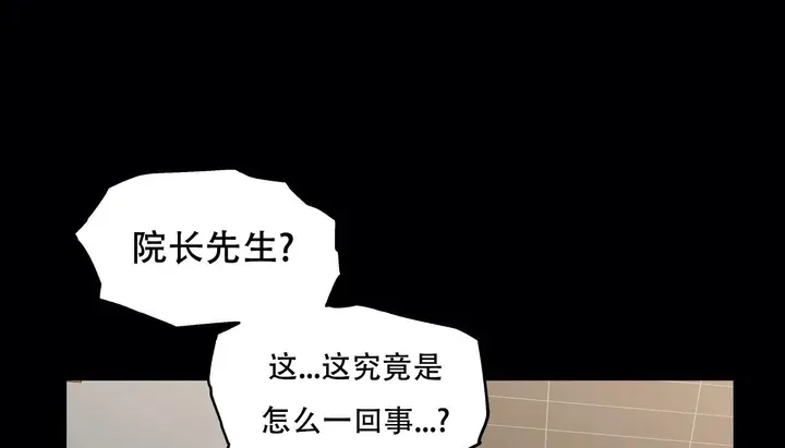 漫画《幸运的男人》第49话第27张图