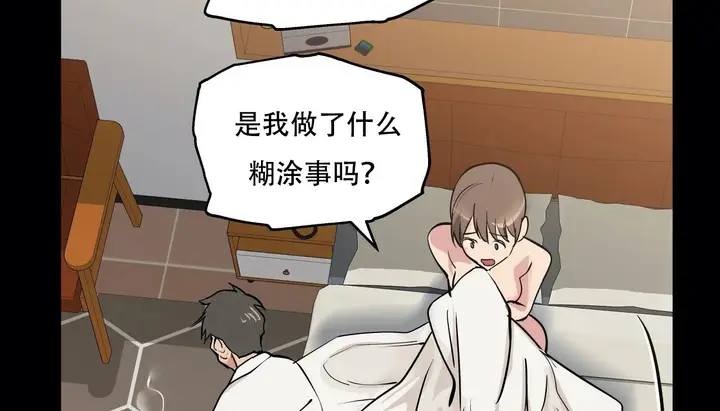 漫画《幸运的男人》第49话第28张图
