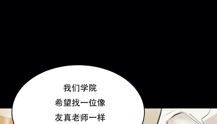 漫画《幸运的男人》第49话第30张图