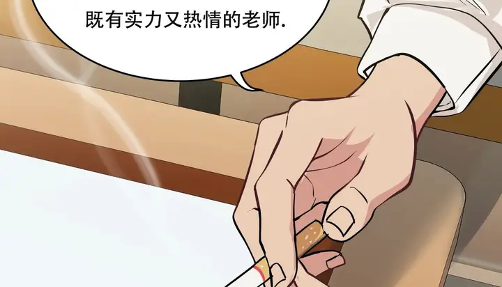 漫画《幸运的男人》第49话第31张图