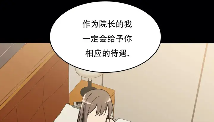 漫画《幸运的男人》第49话第33张图