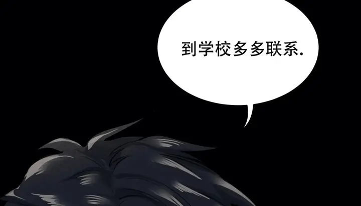漫画《幸运的男人》第49话第37张图
